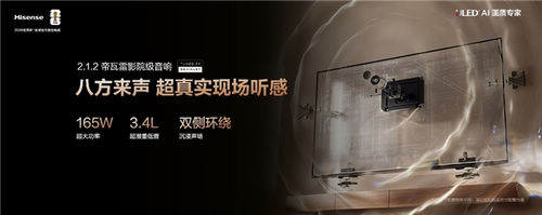 “旗舰刺客”海信电视E7Q正式发布,首发价7999元起