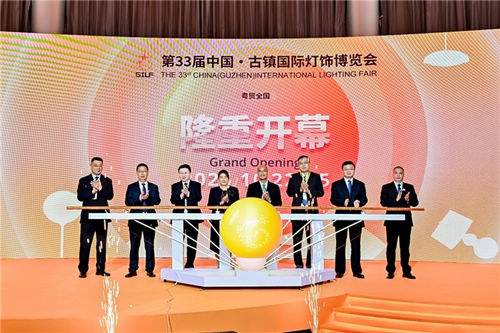 第33届中国·古镇国际灯饰博览会盛大启幕!全产业链盛景全开