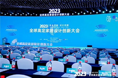 开放融合,创新智造 | 2025高定家居设计创新大会正式定档南浔