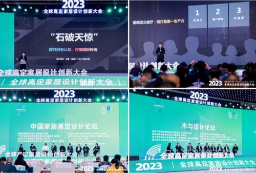 开放融合,创新智造 | 2025高定家居设计创新大会正式定档南浔