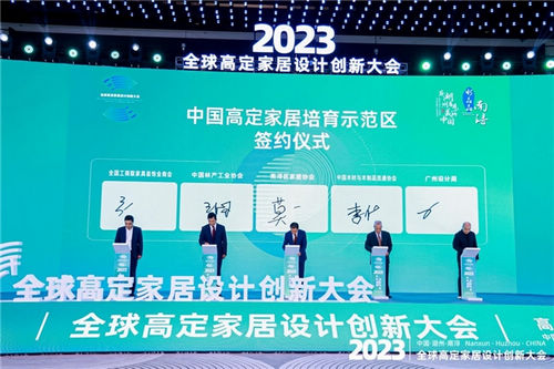 开放融合,创新智造 | 2025高定家居设计创新大会正式定档南浔