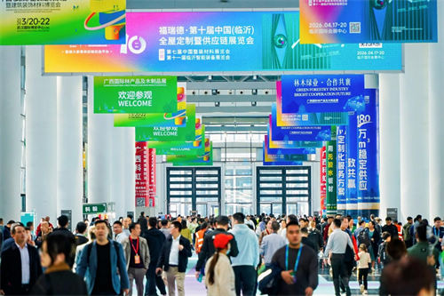 2025年世界林木业大会暨2025年广西国际林产品及木制品展盛大举办