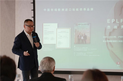 卢森地板上海旗舰店盛大启幕,以“专业地面解决方案”重塑高端家居新体验