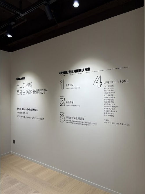 卢森地板上海旗舰店盛大启幕,以“专业地面解决方案”重塑高端家居新体验