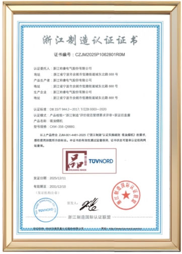 浙江制造行业标杆!帅康荣获三重省级官方认证,树立厨电行业典范